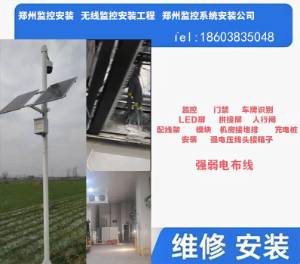 鄭州高清攝像頭安裝,人臉監(jiān)控，車輛監(jiān)控器安裝公司